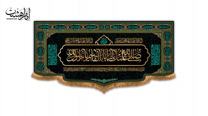 کتیبه پشت منبری حضرت محمد(ص)