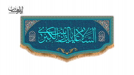 کتیبه پشت منبری حضرت زینب (ع)