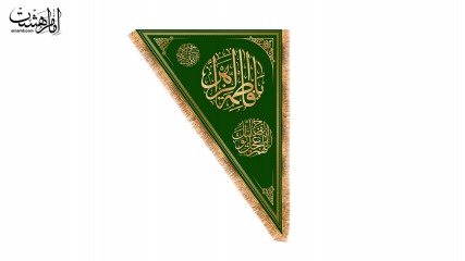 پرچم سه گوش حضرت زهرا (س)