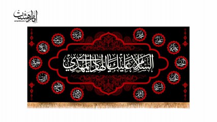 پرچم مخمل امام هادی