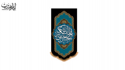 پرچم آویزی "امام حسن عسکری"