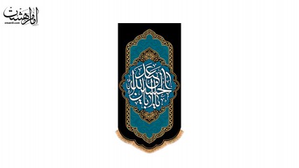 پرچم آویزی "امام حسین"
