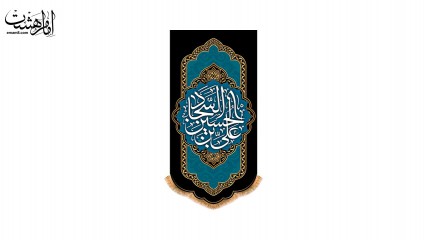 پرچم آویزی "امام سجاد"