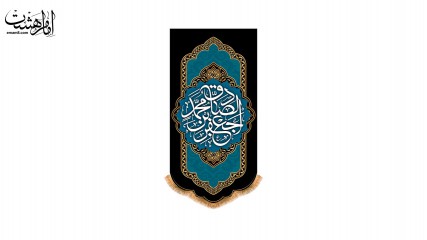 پرچم آویزی "امام صادق"