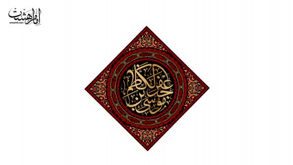 پرچم شهادت امام کاظم(ع)