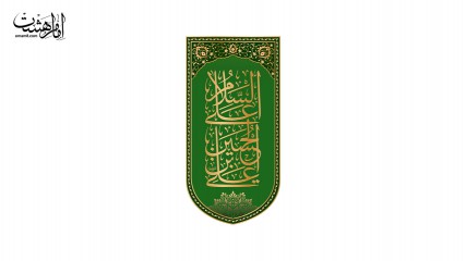 پرچم آویزی ولادت امام حسین (ع)