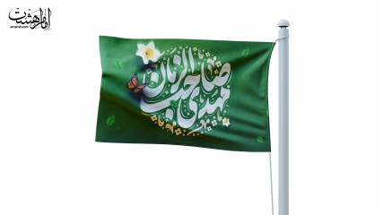 پرچم فلامنت ویژه ولادت امام زمان (عج)