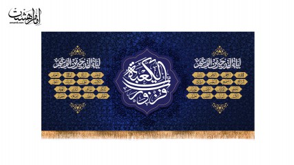 پرچم ویژه ماه مبارک رمضان و حضرت علی (ع)