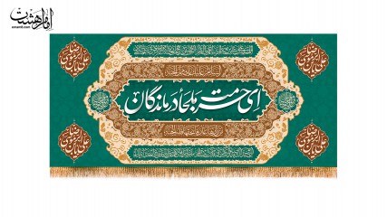 پرچم پشت منبری علی بن موسی الرضا (ع)