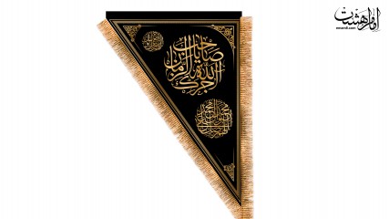 پرچم مخمل سه گوش آجرک الله