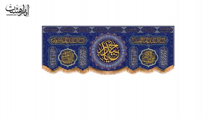 پرچم پشت منبری ویژه عید غدیر یاحیدر