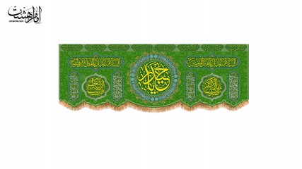 پرچم پشت منبری ویژه عید غدیر یا حیدر