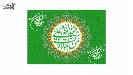 پرچم ساتن ویژه عید غدیر