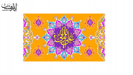 پرچم ساتن ویژه عید غدیر علیِ ولی الله