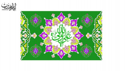 پرچم ساتن ویژه عیدغدیر علیِ ولی الله