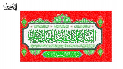 پرچم فلامنت " السلام علیک یا صاحب الزمان"