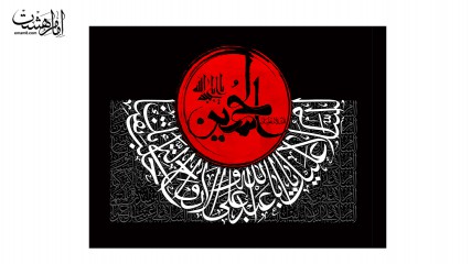پرچم فلامنت ویژه محرم " السلام علیک یا ابا عبدالله الحسین"