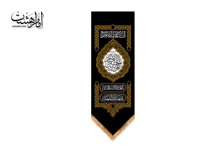 پرچم آویزی حضرت علی اصغر (ع)