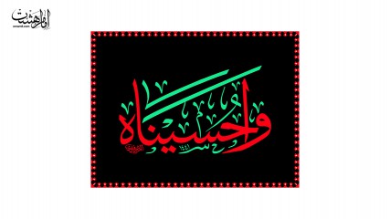 پرچم فلامنت ویژه محرم " امام حسین (ع)"