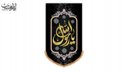 کتیبه آویزی شهادت حضرت محمد ( ص )