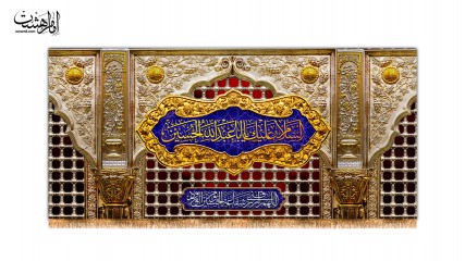 کتیبه پشت منبری طرح ضریح امام حسین ( ع )