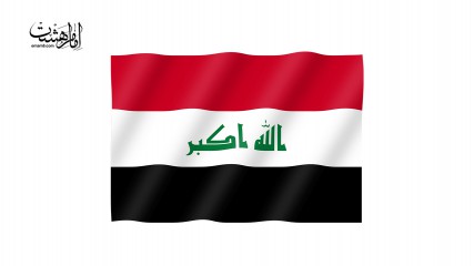 پرچم کشور عراق بر روی پارچه فلامنت