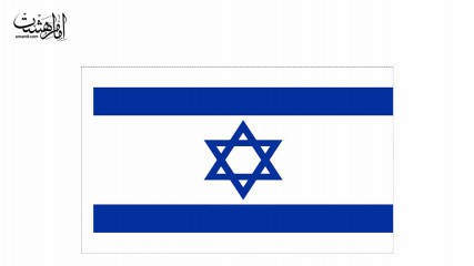 پرچم کشور اسرائیل بر روی پارچه فلامنت