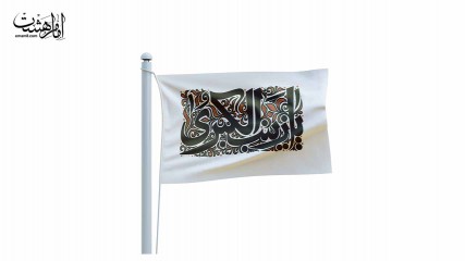 پرچم فلامنت حضرت زینب (س)