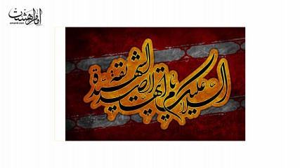 پرچم فلامنت شهادت حضرت زهرا (س)