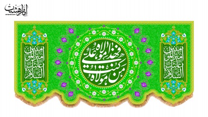 پرچم مدل پشت منبری ویژه عید غدیر