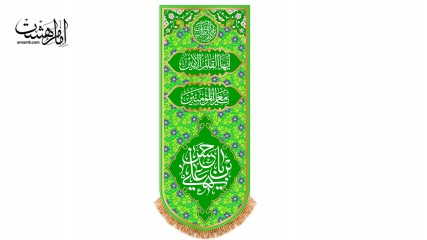 آویزی امام حسن مجتبی  (ع)