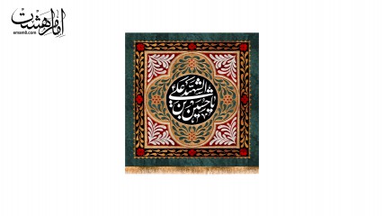 پرچم پشت منبری ولادت امام حسین (ع)