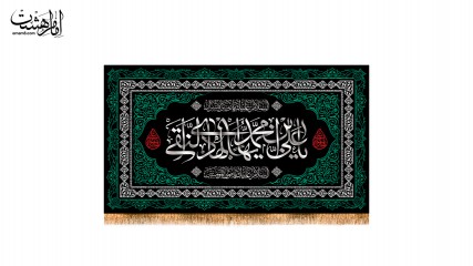 پرچم مخمل شهادت امام هادی ( ع )