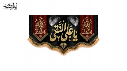 پرچم مخمل شهادت امام هادی ( ع )