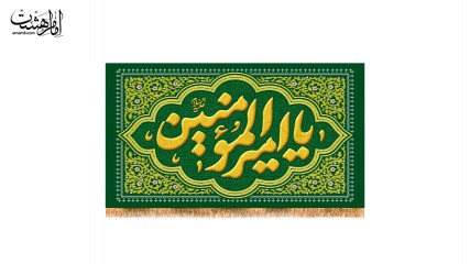 پرچم پشت منبری ولادت امام علی (ع)