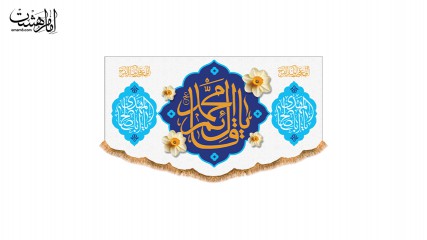 پرچم مخمل ولادت امام زمان (ع)