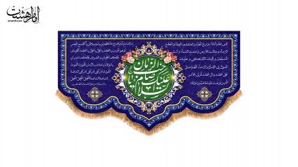 پرچم مخمل ولادت امام زمان (ع)