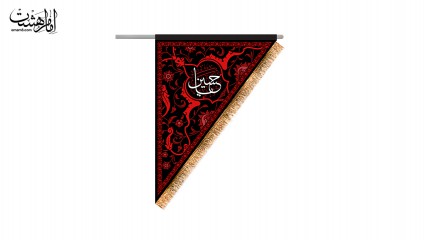 پرچم آویز مثلثی شهادت  امام حسین (ع)