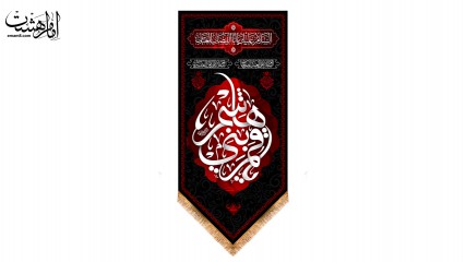 پرچم آویزی حضرت ابولفضل  (ع)