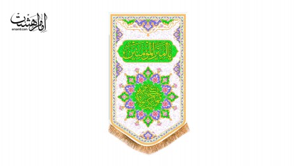 پرچم آویزی عید غدیر و امام علی (ع)
