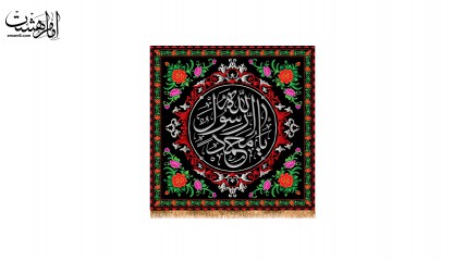 پرچم تابلویی ویژه حضرت محمد (ص)