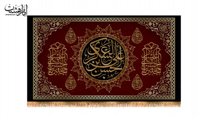 پرچم مخمل شهادت امام حسن عسکری ( ع )