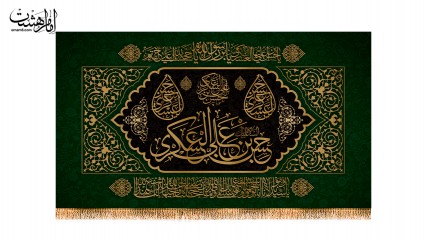 پرچم مخمل شهادت امام حسن عسکری ( ع )