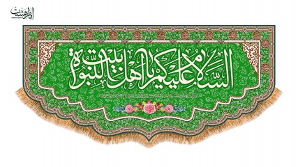 پرچم ولادت امام زمان (عج)