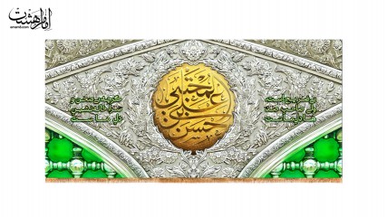 کتیبه امام حسن(ع)