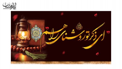 کتیبه ی پشت منبری شب قدر