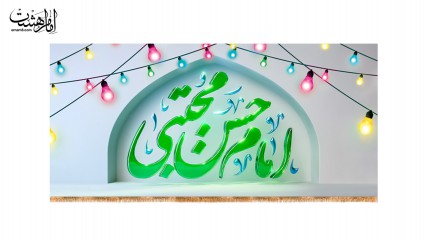کتیبه امام حسن مجتبی(ع)