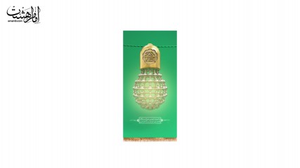 کتیبه امام حسن مجتبی(ع)