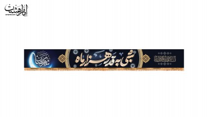 کتیبه شب قدر