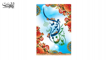 کتیبه آویزی ویژه ولادت امام حسن(ع)